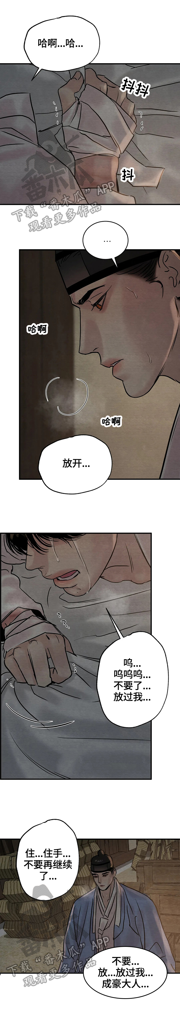 第123章：【第二季】绝不放过0