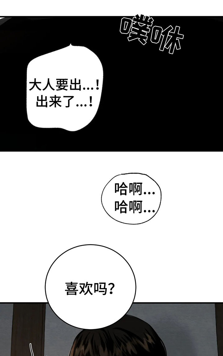 第141章：【第二季】夜还很长10
