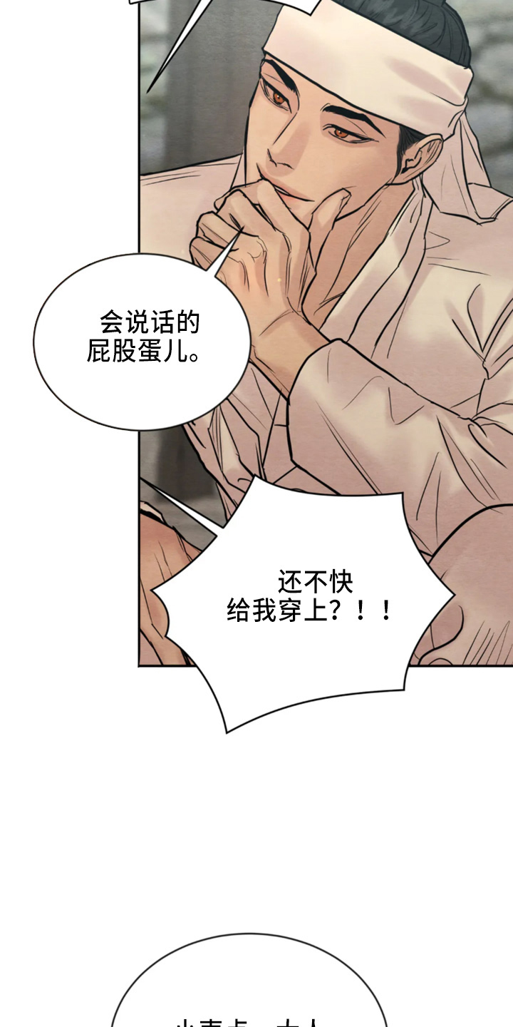 第207章：【番外特别篇】有救了18