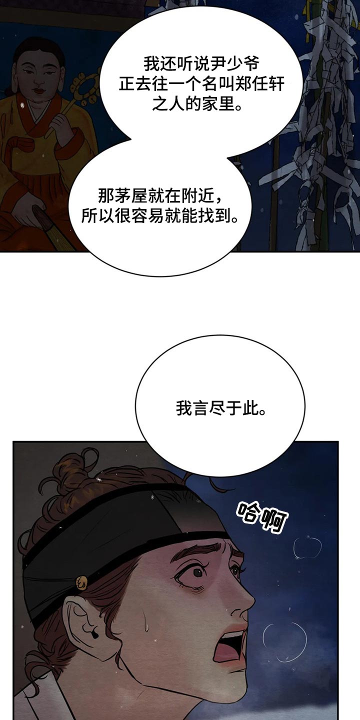 第202章：【第三季】言尽于此6