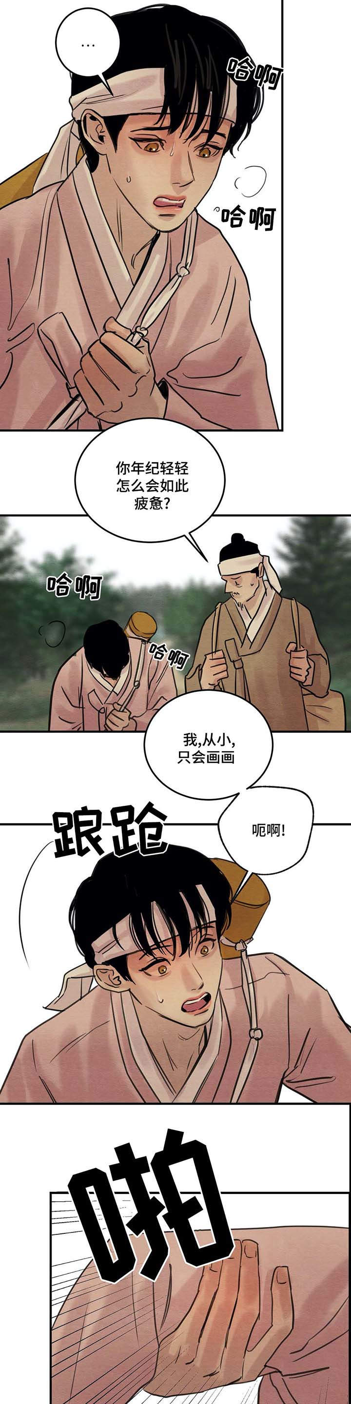 第38章：打猎1