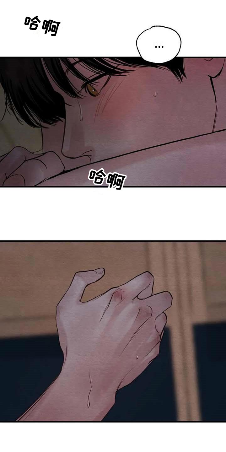 第178章：【第三季】绝对不能离开我11
