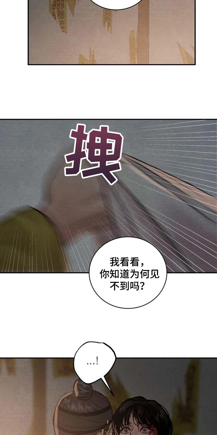 第200章：【第三季】良苦用心17