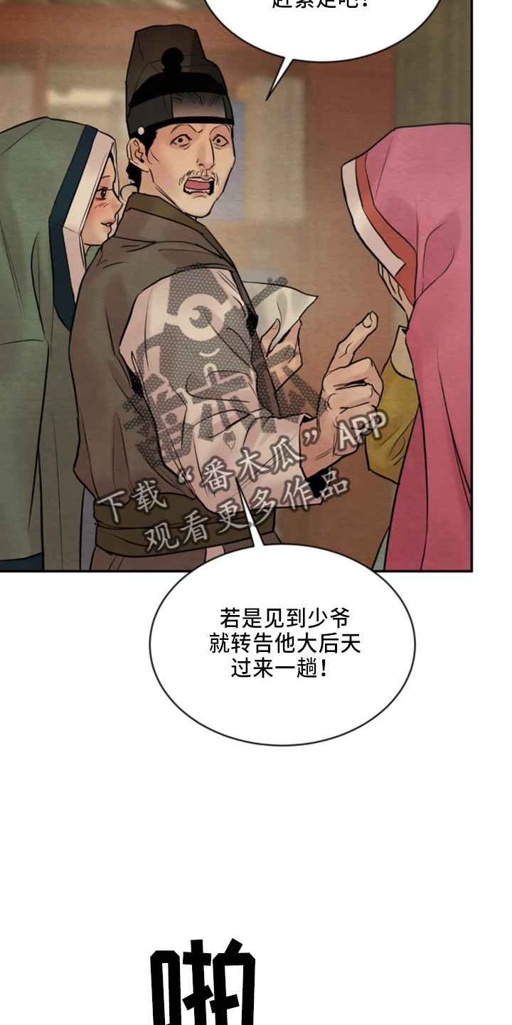 第207章：【番外特别篇】有救了3