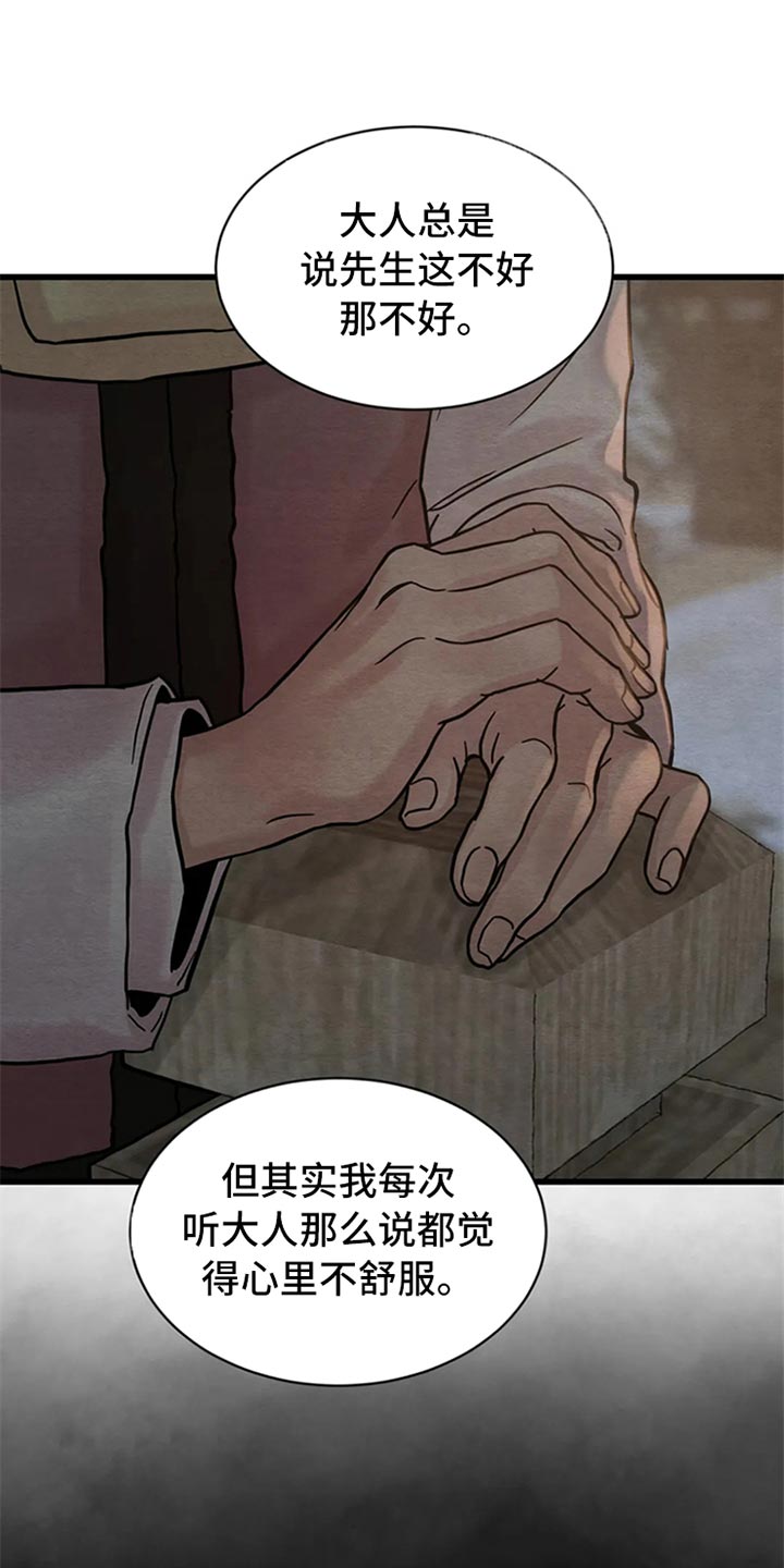第190章：【第三季】我心悦大人0