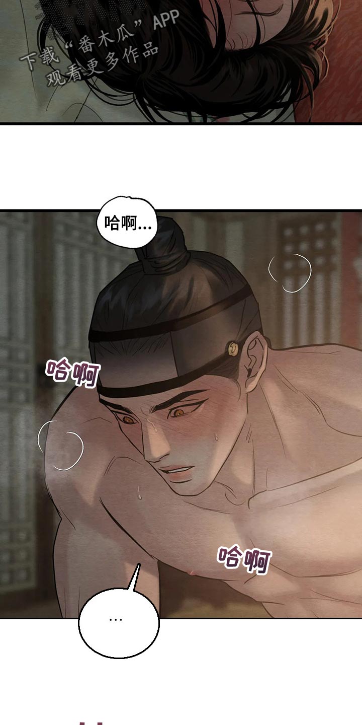 第193章：【第三季】撞见5