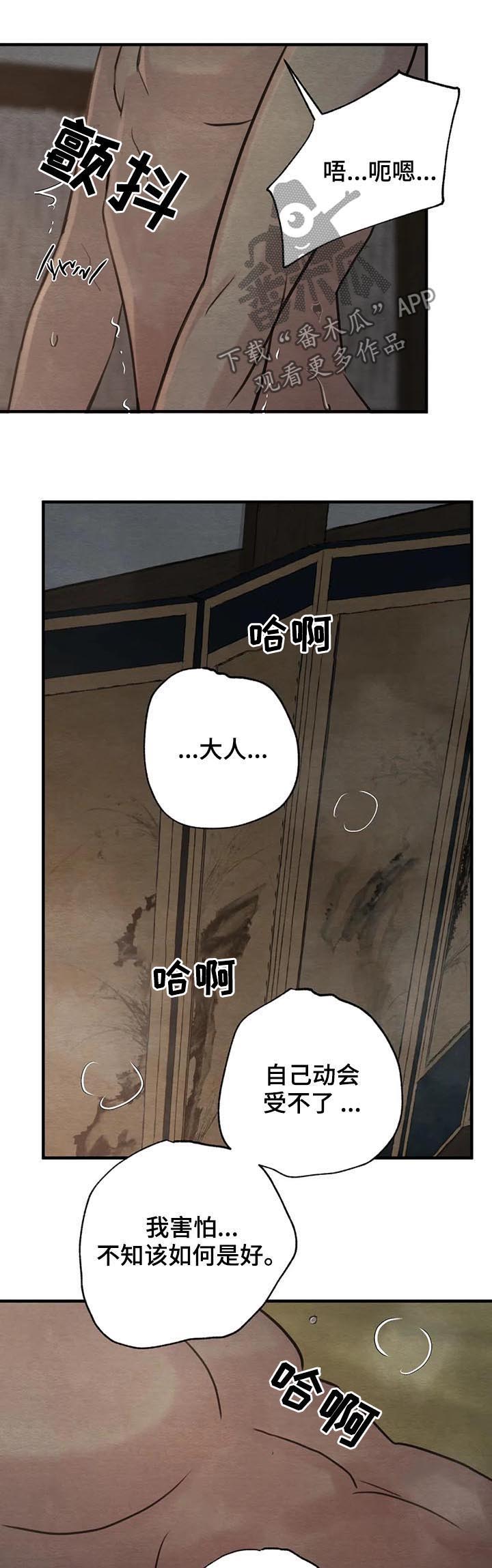 第144章：【第二季】谁来动5