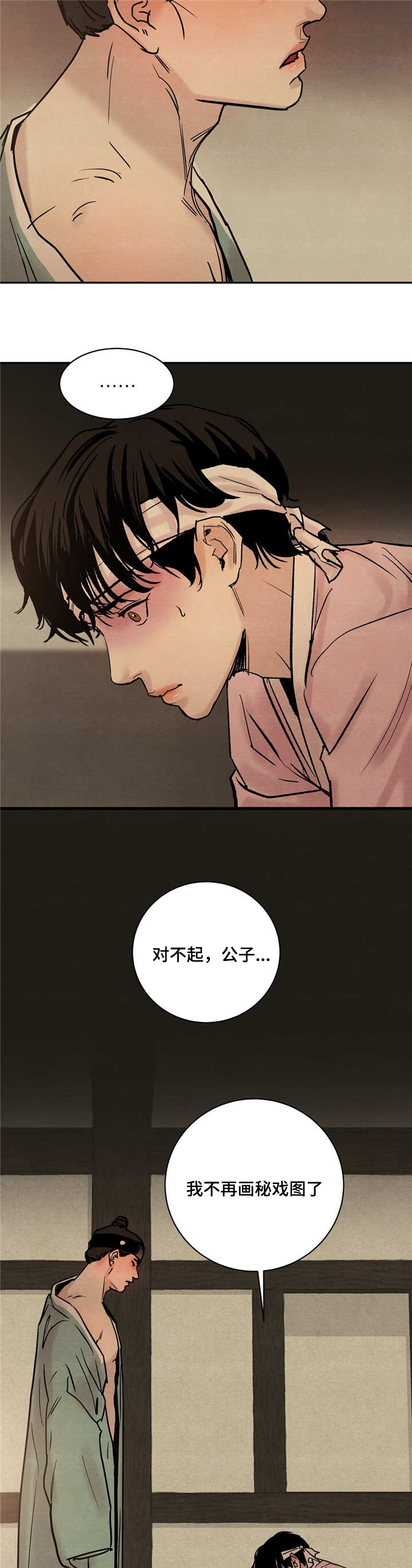 第3章：亲自上阵6