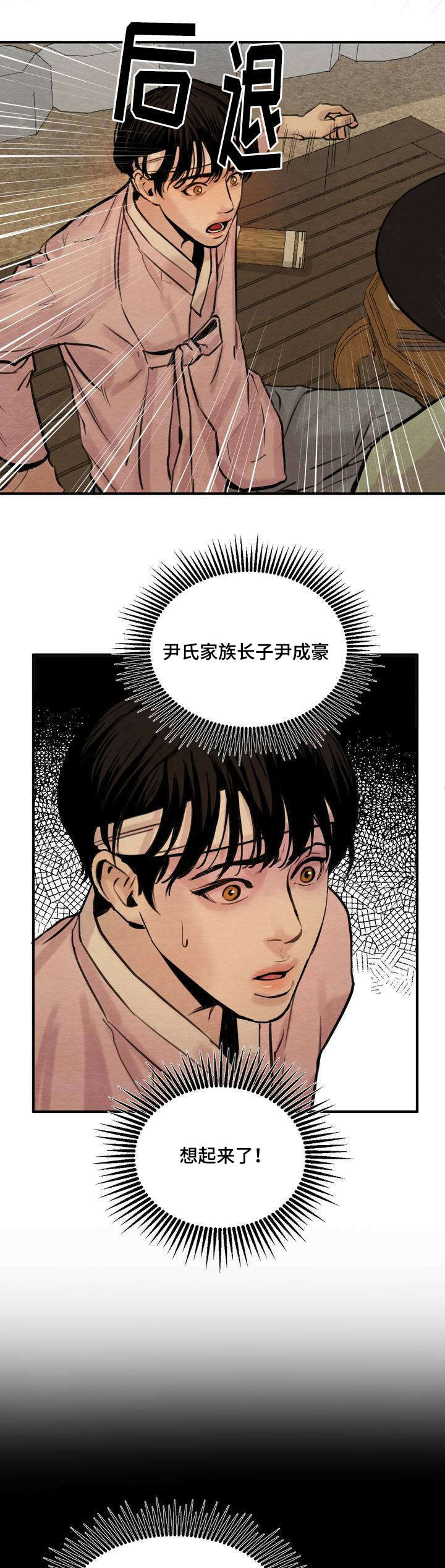 第1章：秘戏图12