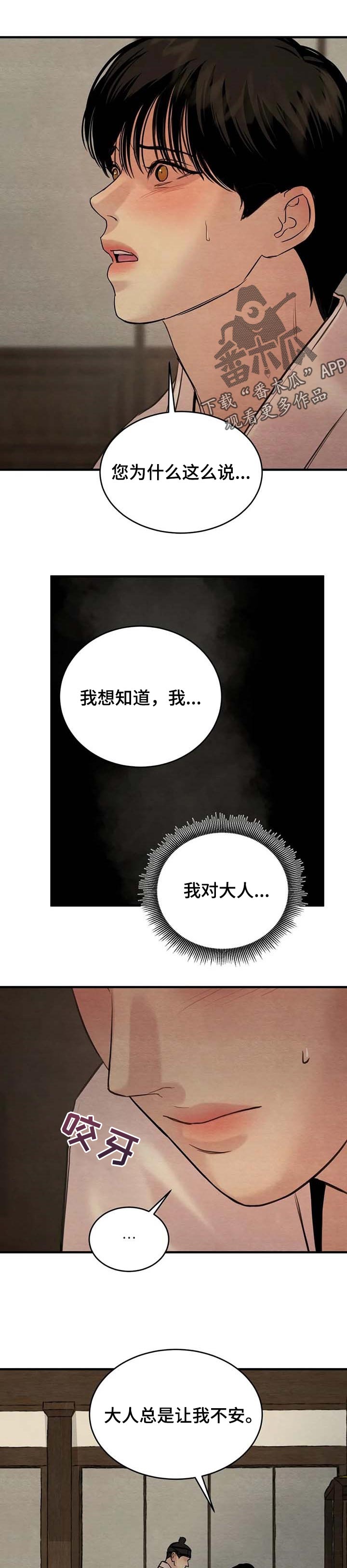 第170章：【第三季】我不想0