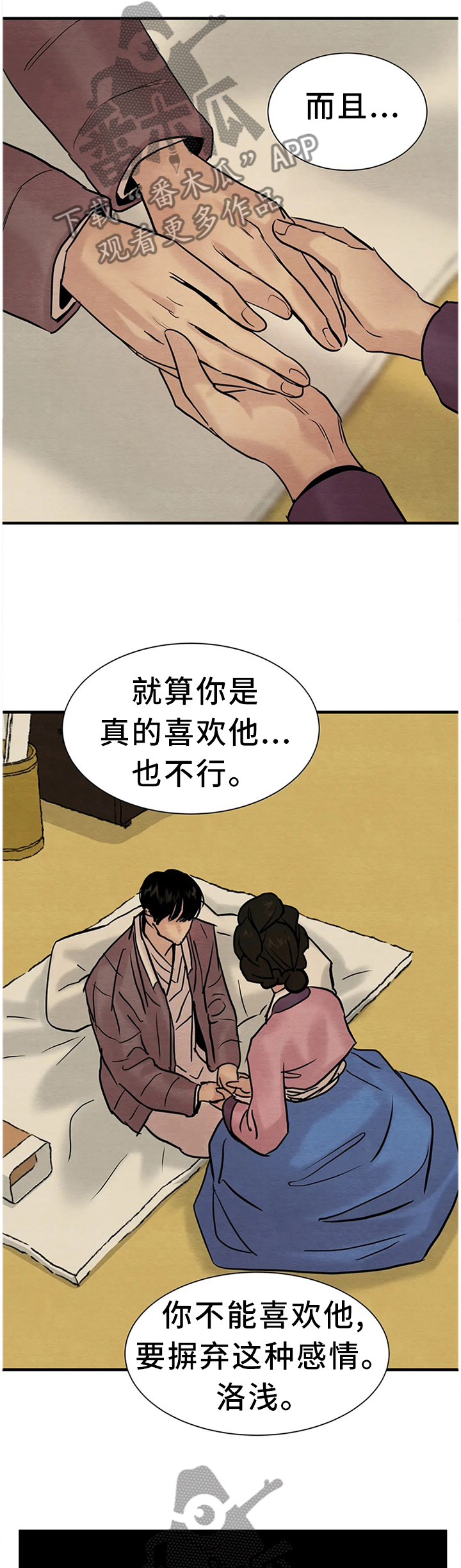 第135章：【第二季】好人还是坏人?14