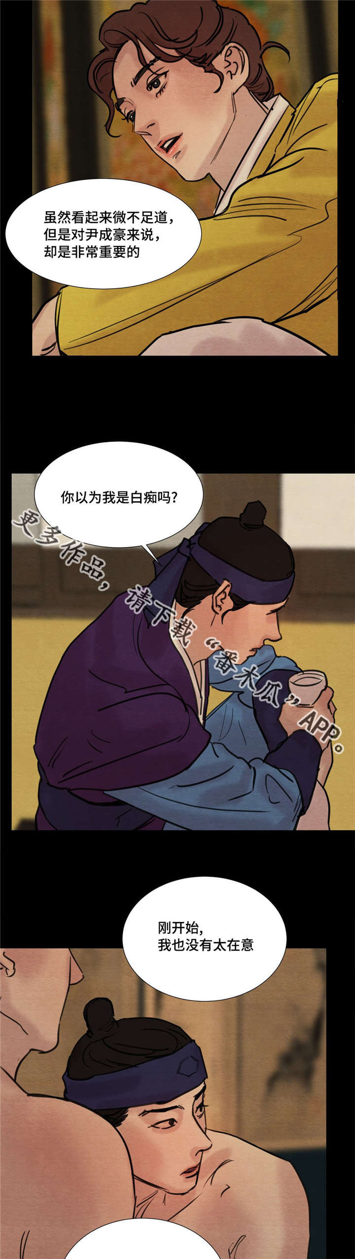 第26章：滑天下之大稽4