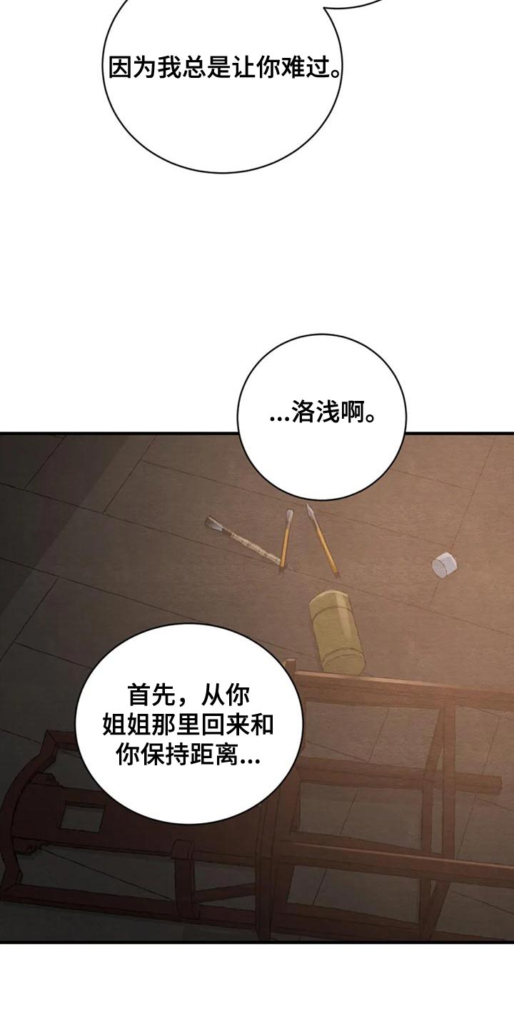 第223章：【第四季】让你更了解我6