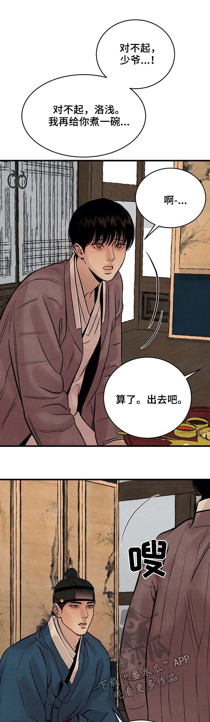 第81章：【第二季】沙土掺饭8