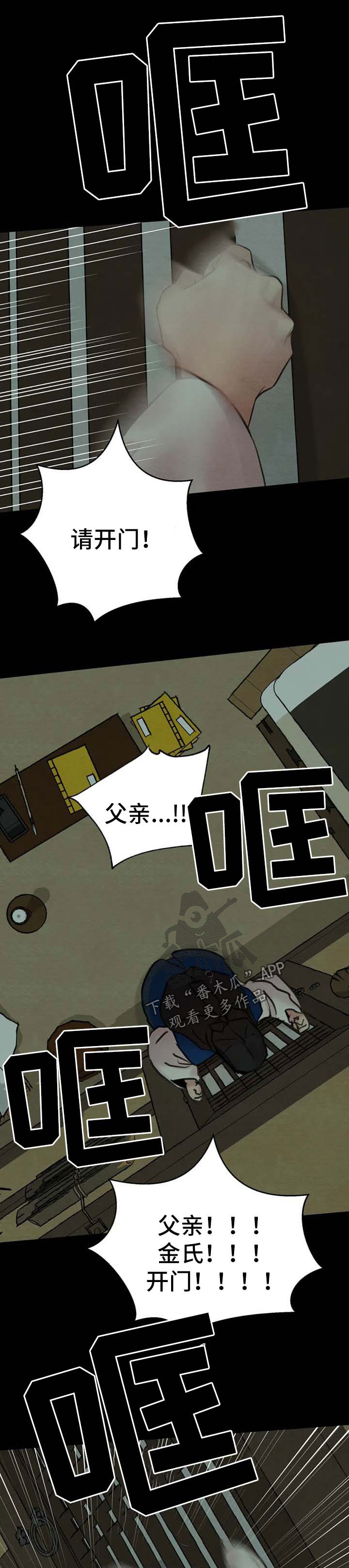 第145章：【第二季】噩梦0