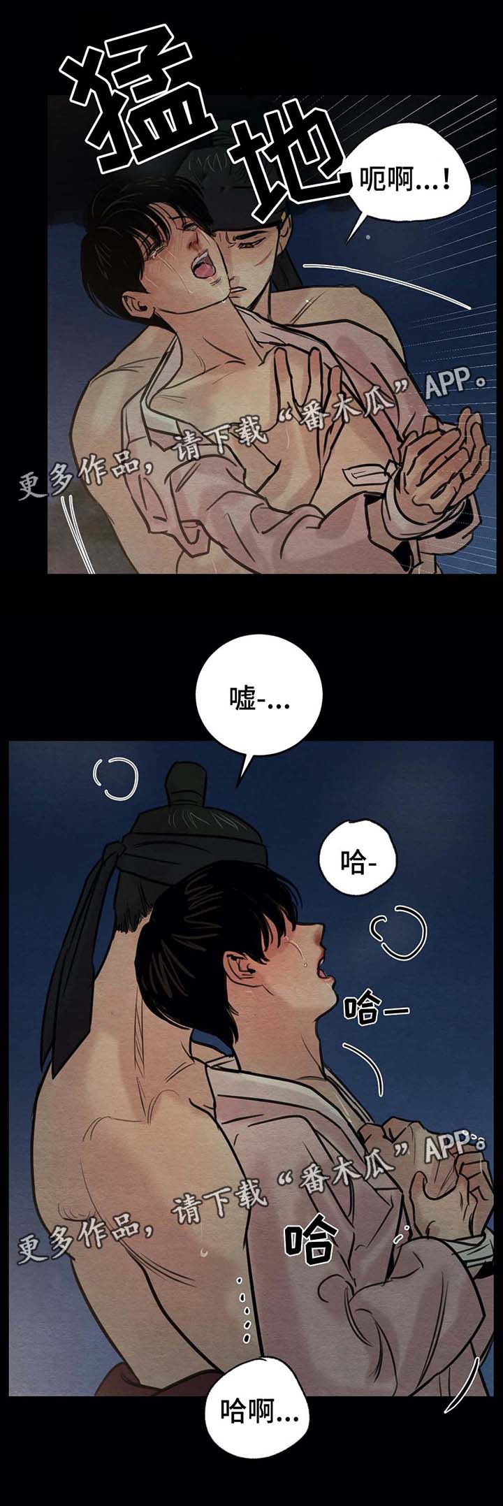 第46章：哭泣3