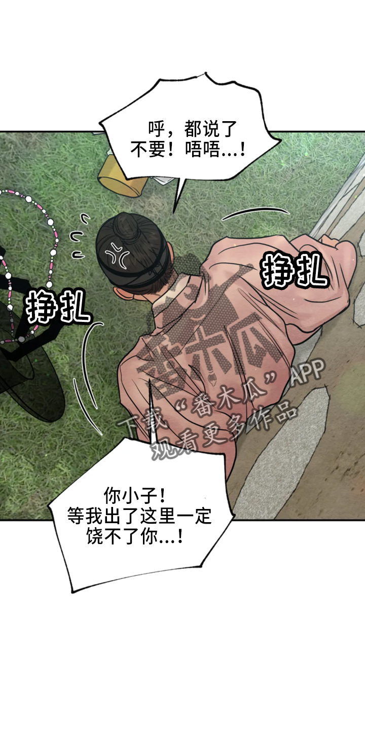 第208章：【番外特别篇】教教您8