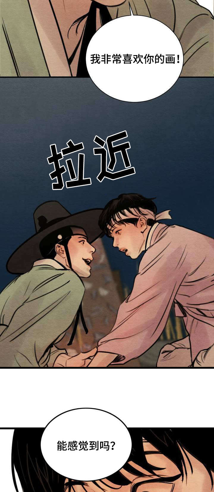 第1章：秘戏图10