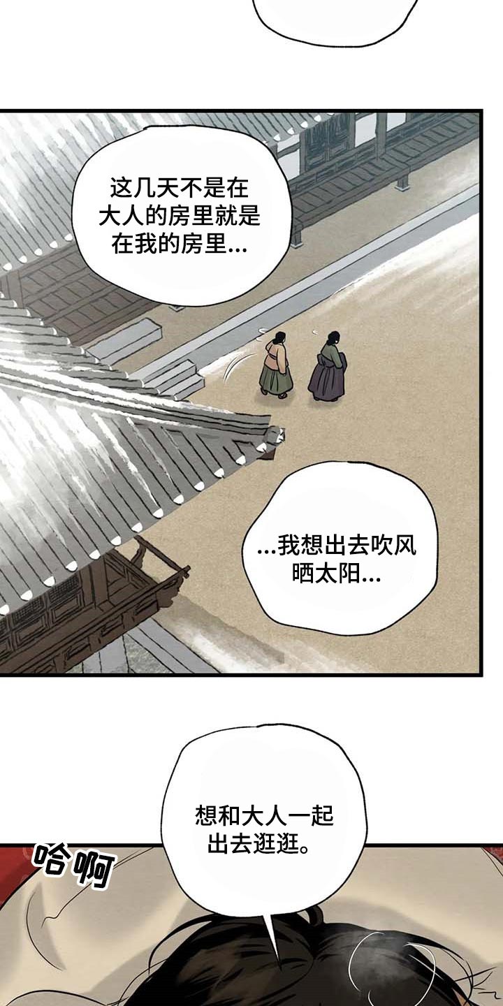 第184章：【第三季】开心点2