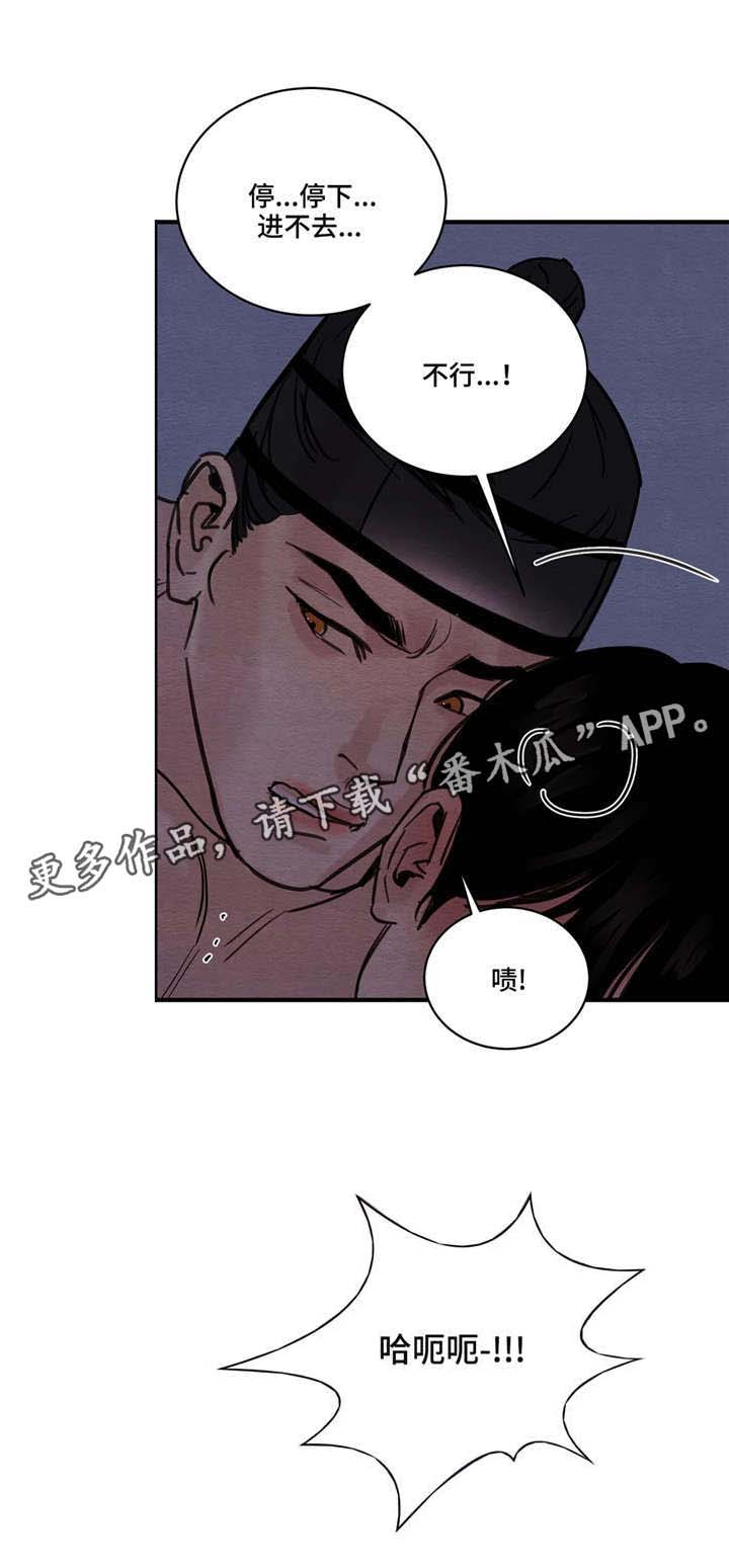 第36章：心潮澎湃11