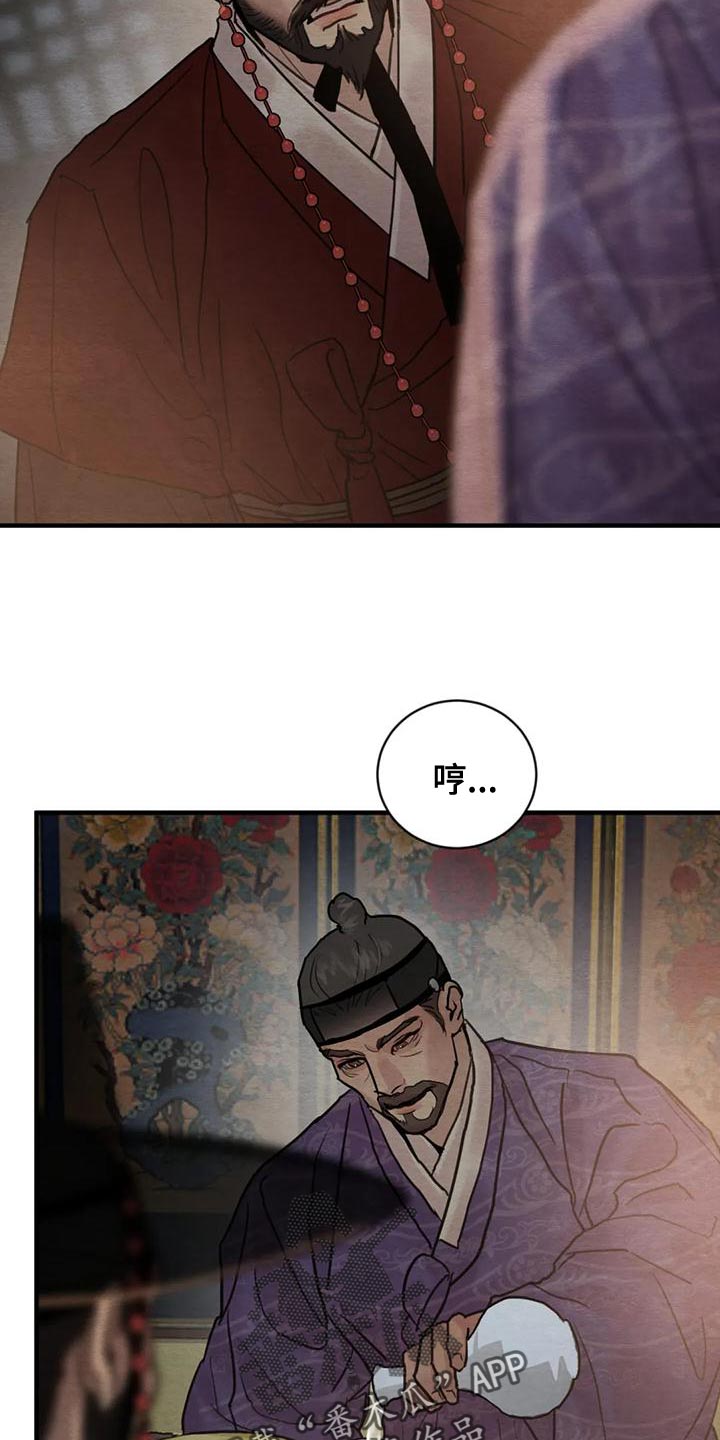 第216章：【第四季】不再是我的儿子24