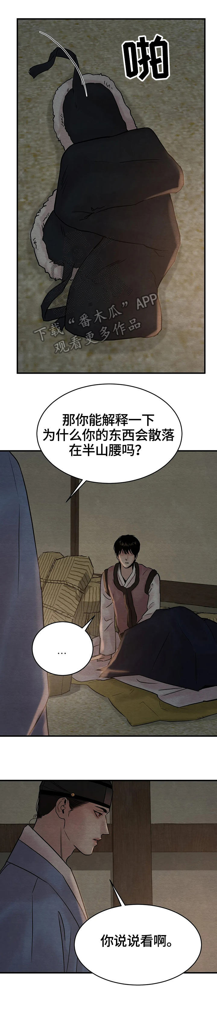 第119章：【第二季】沉默11