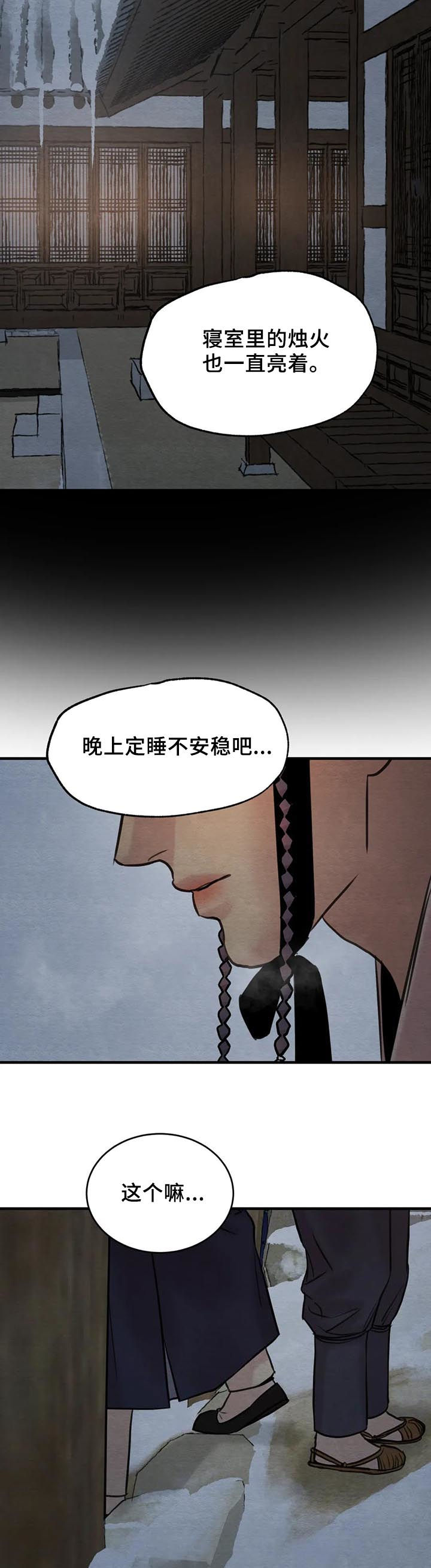 第148章：【第二季】陷入危机1