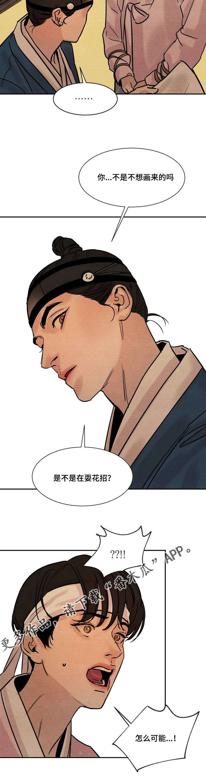 第20章：震怒1