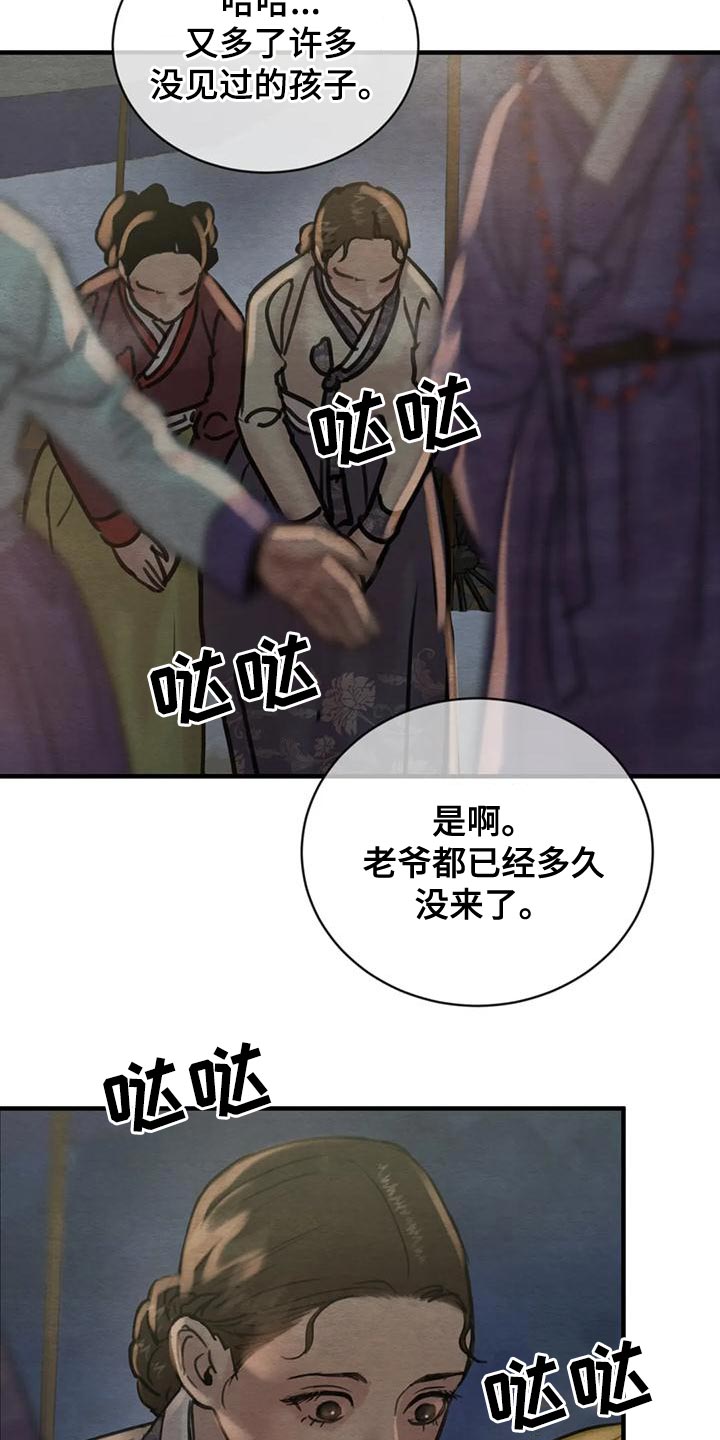 第216章：【第四季】不再是我的儿子3
