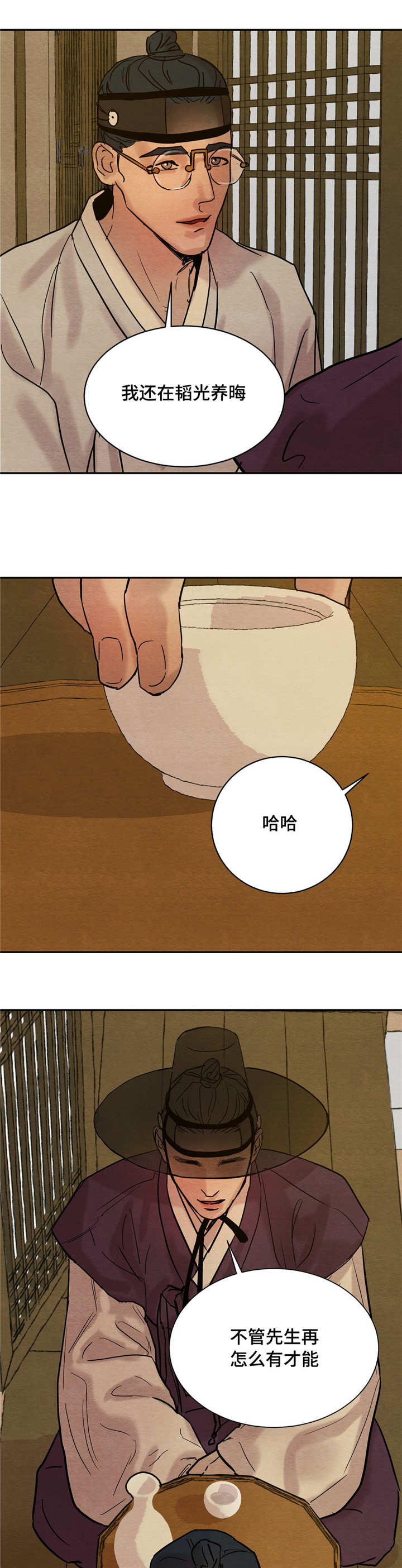 第11章：相见2