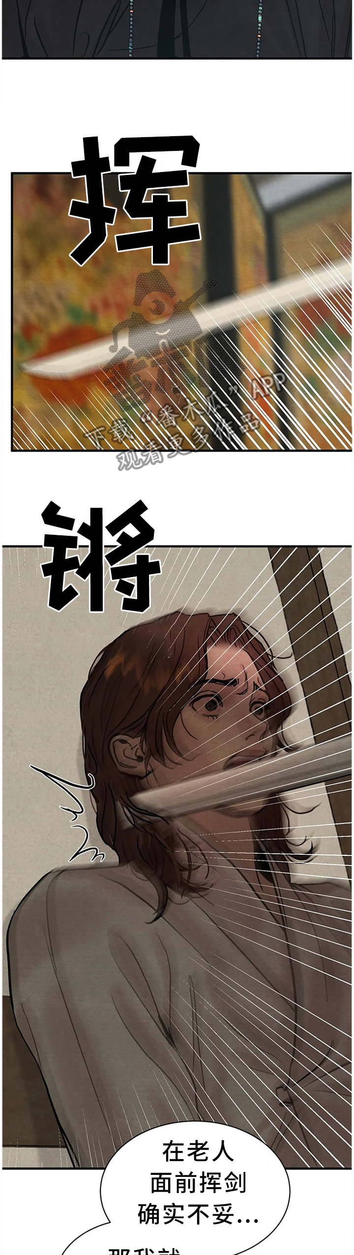第133章：【第二季】我有一计8