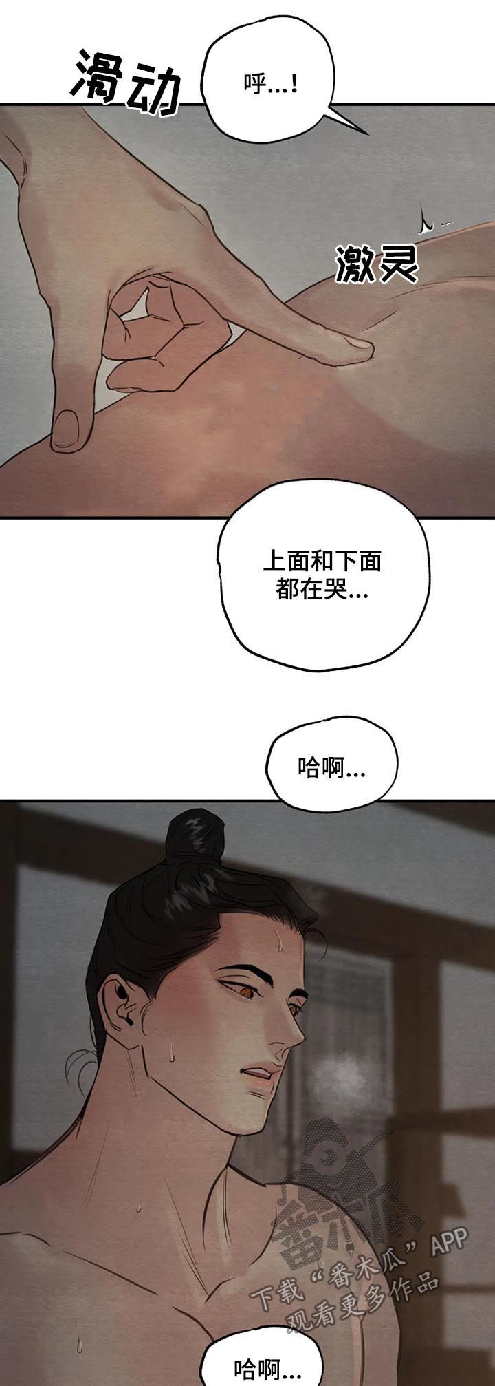 第143章：【第二季】这样可不行11