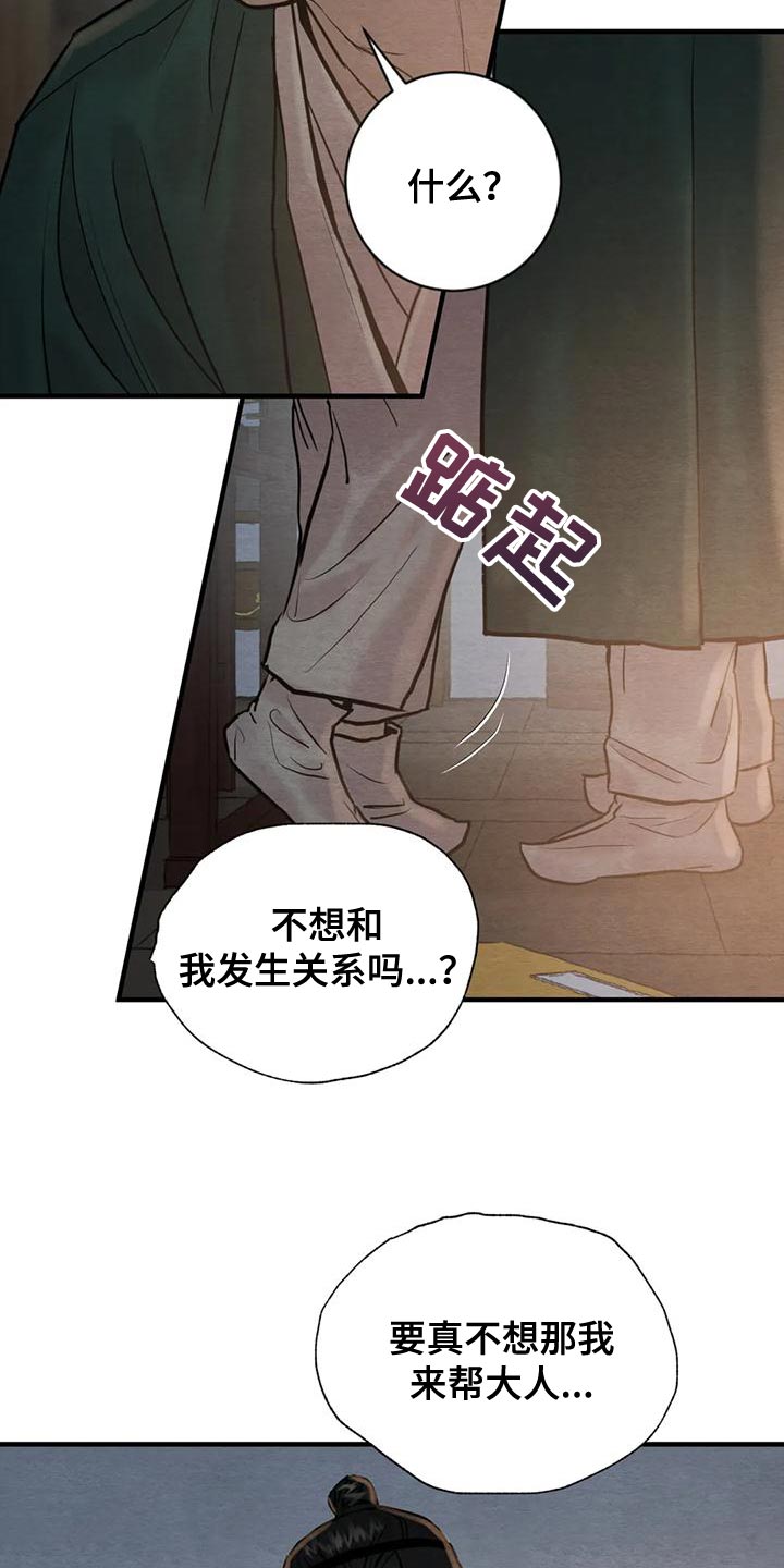 第222章：【第四季】每天都很不安9