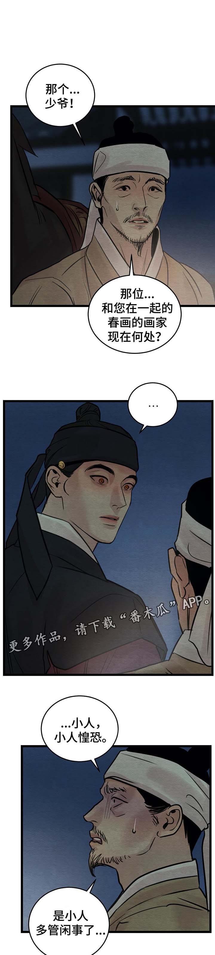 第44章：亭子3