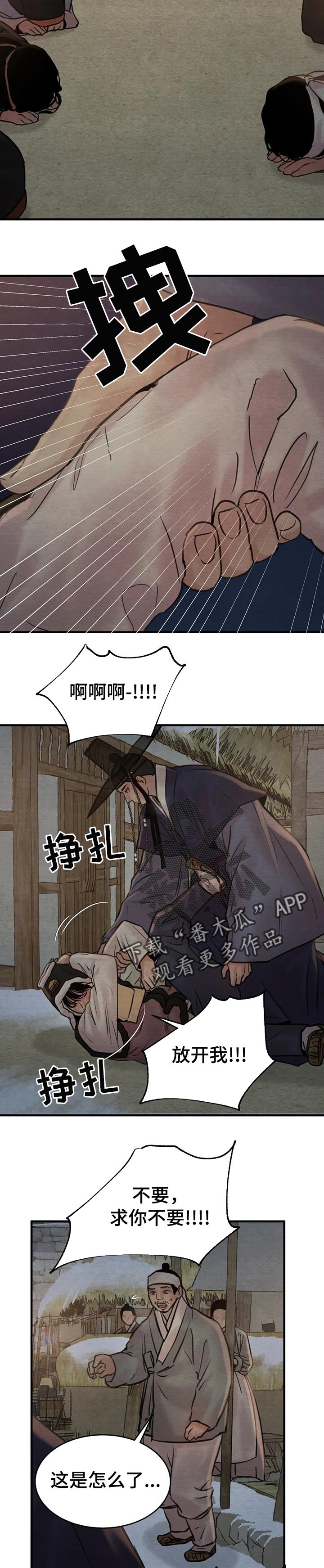 第149章：【第二季】求助2
