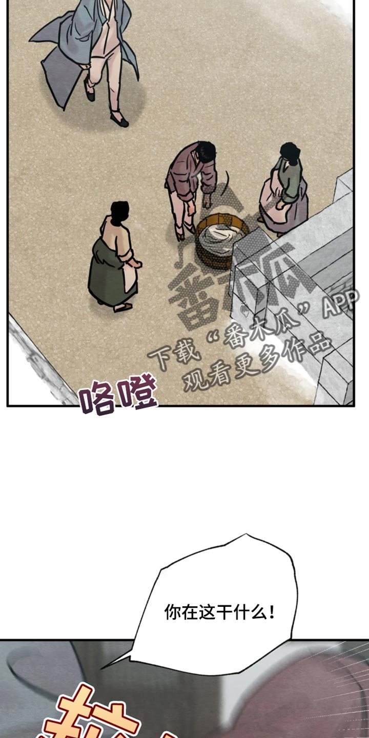 第212章：【第四季】福寿草8