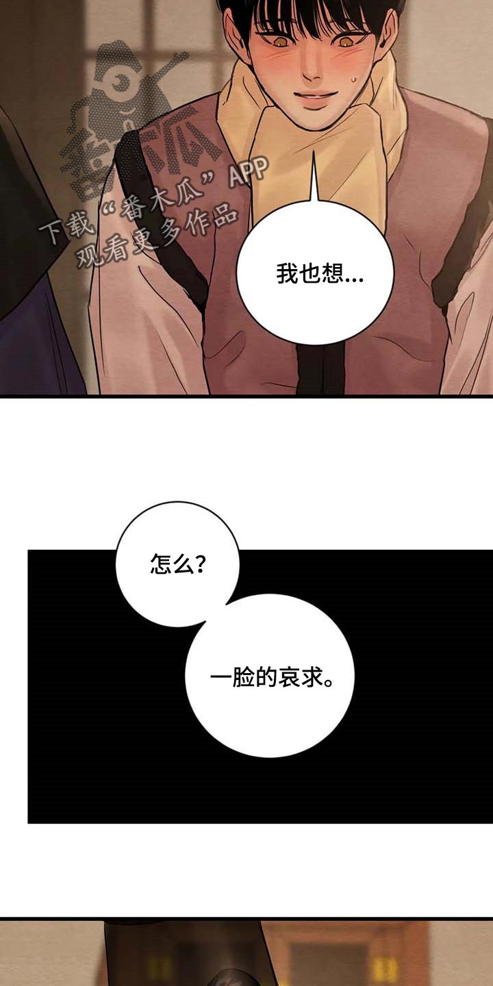 第188章：【第三季】住一晚18