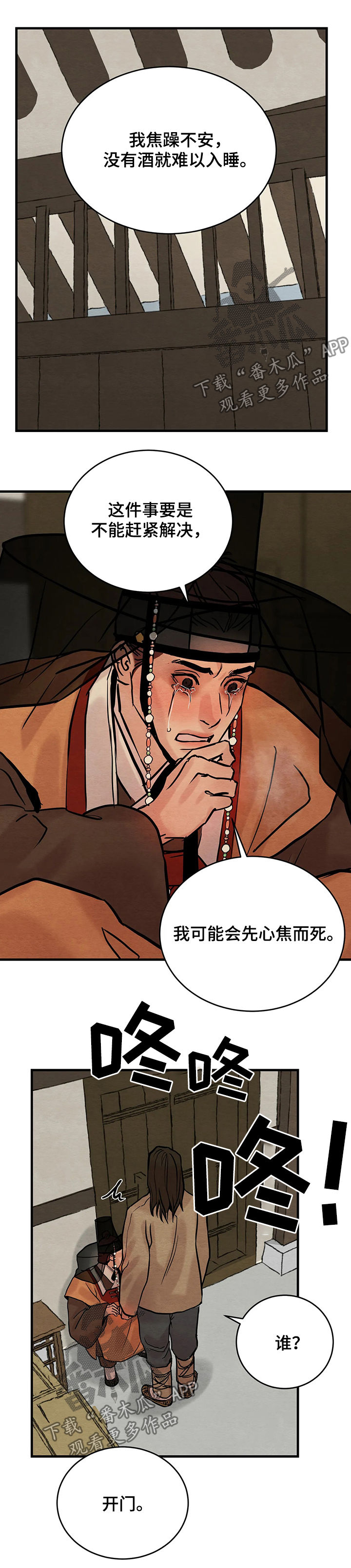 第90章：【第二季】失宠2