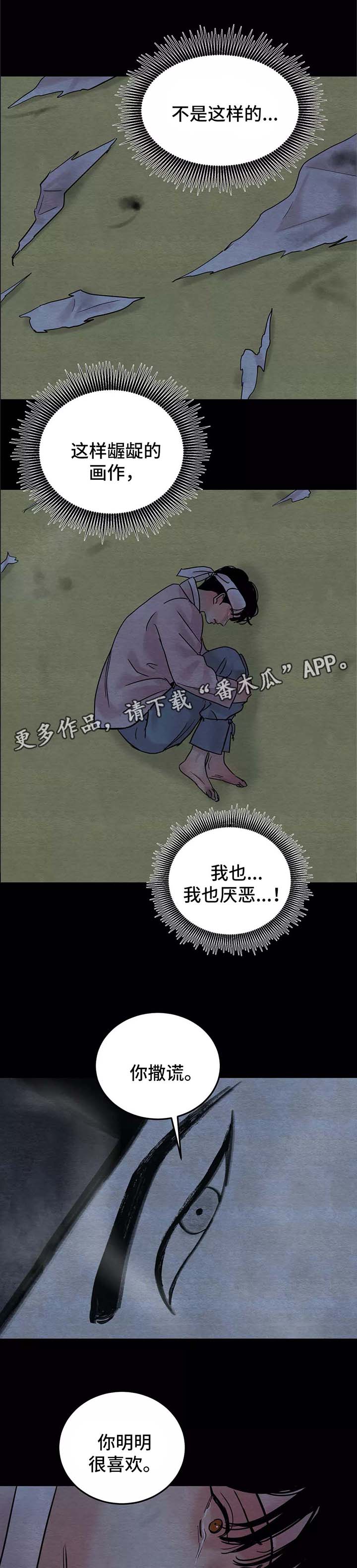 第56章：梦魇5