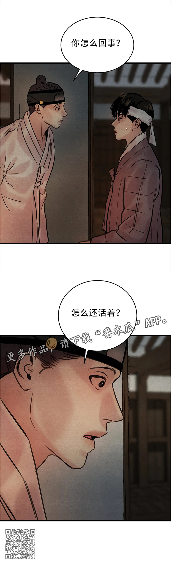 第91章：【第二季】你怎么还活着7