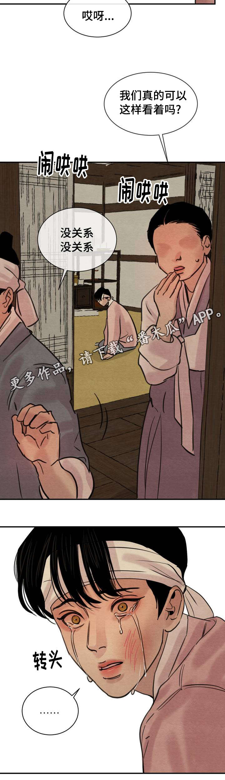 第33章：传闻1