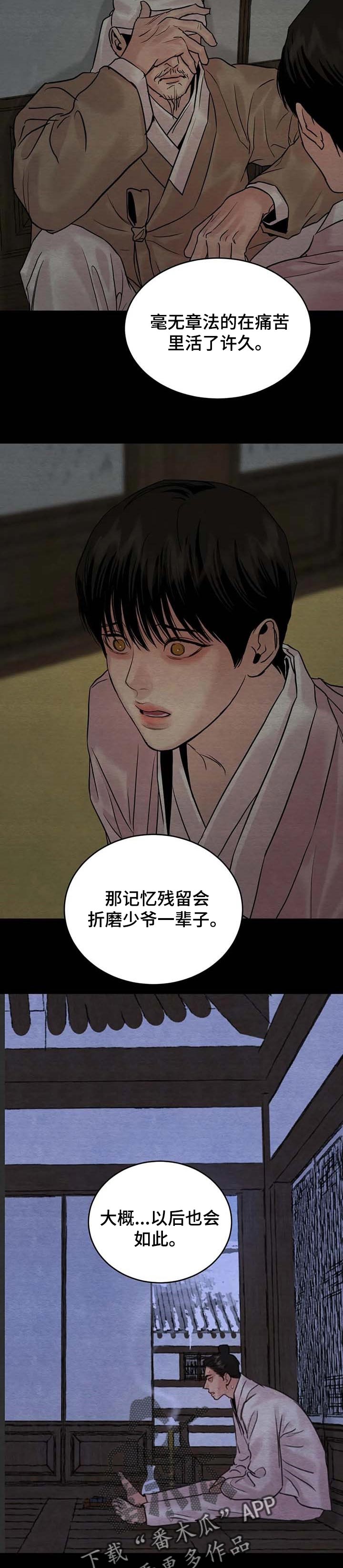 第175章：【第三季】履行义务2
