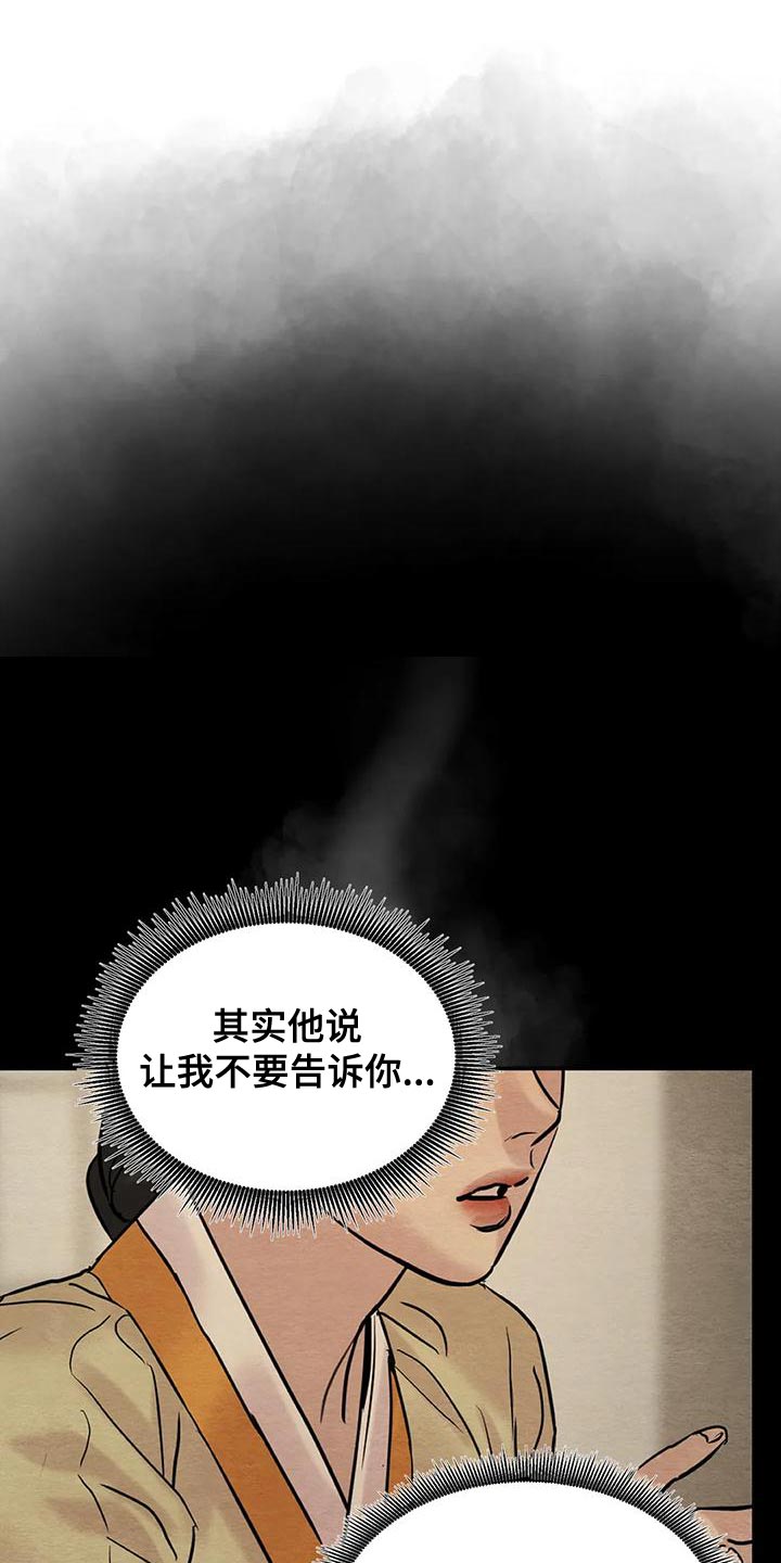第220章：【第四季】其他理由0