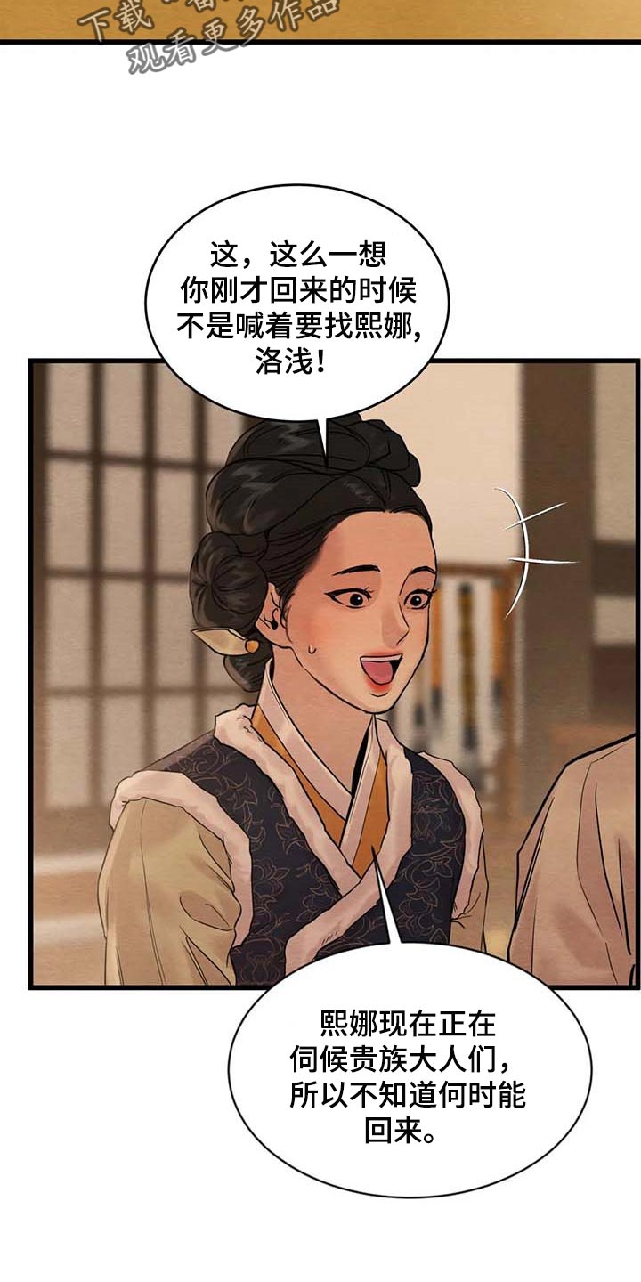 第188章：【第三季】住一晚16