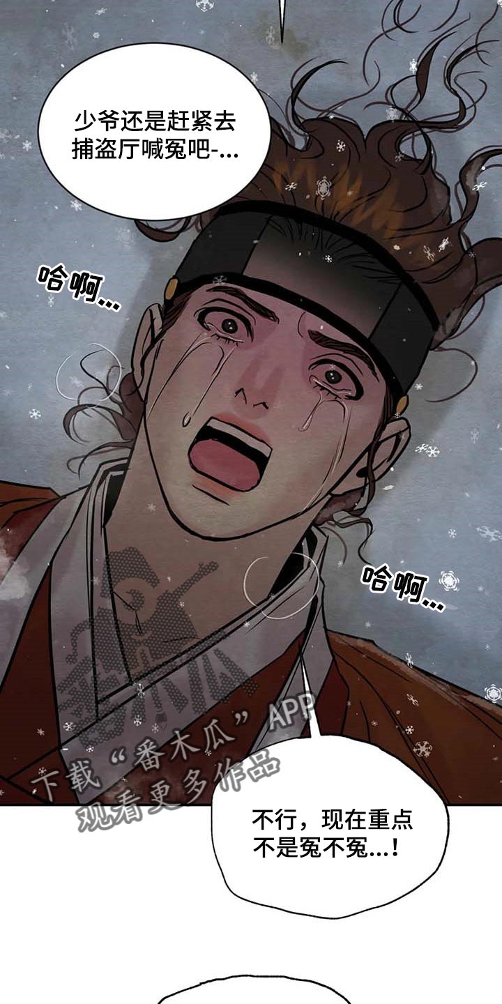 第204章：【第三季】想活命就得逃跑12