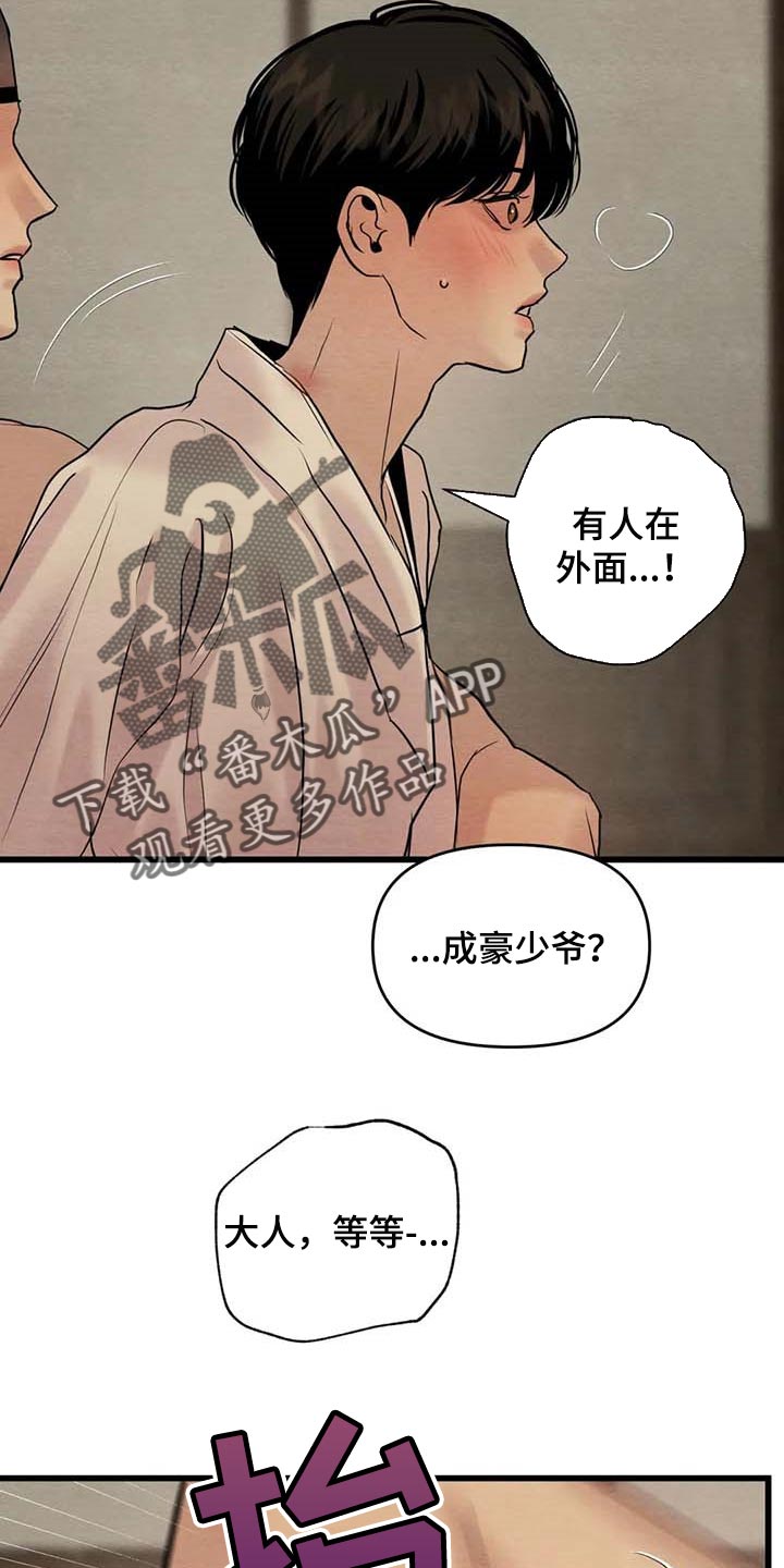第183章：【第三季】想出去外面1