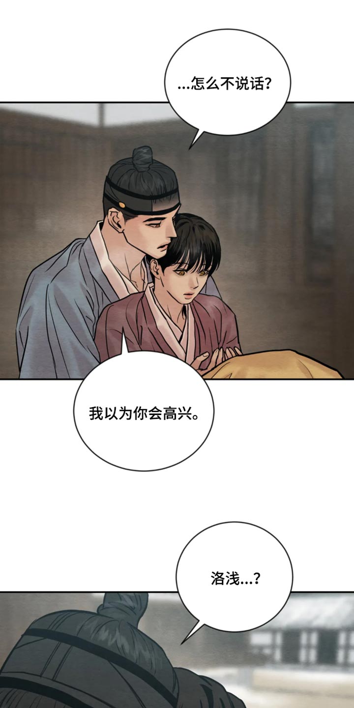 第212章：【第四季】福寿草28