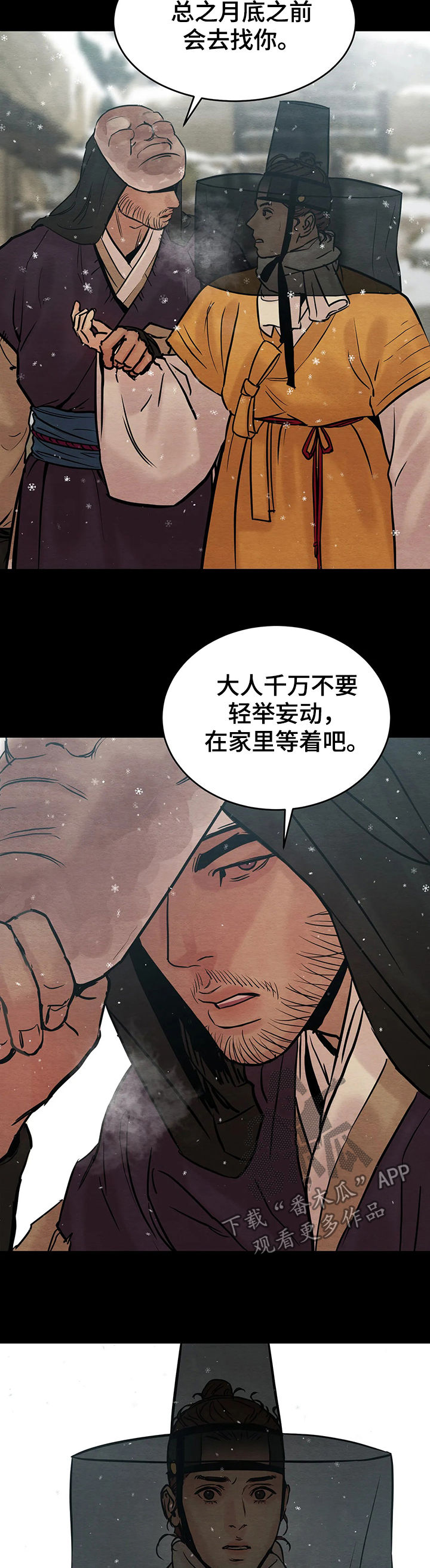 第88章：【第二季】异常碍眼4