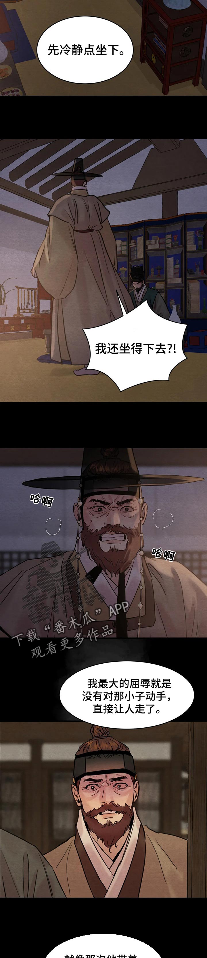 第163章：【第三季】别怪我不客气2