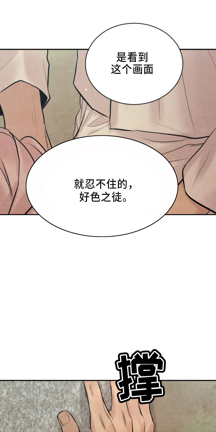第208章：【番外特别篇】教教您2